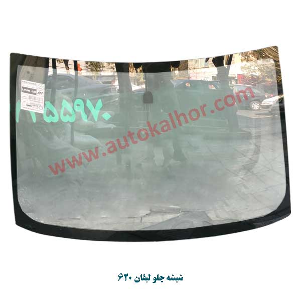 شیشه جلو ، عقب لیفان 620