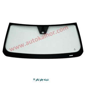 شیشه جلو عقب تیگو 7