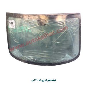 شیشه جلو عقب ام وی ام 110 اس